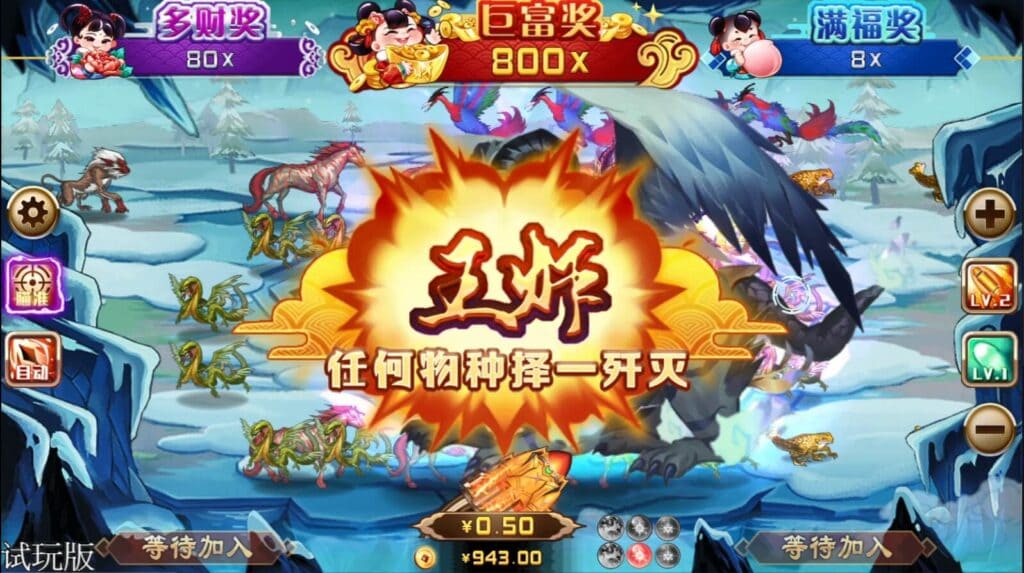 捕魚機推薦